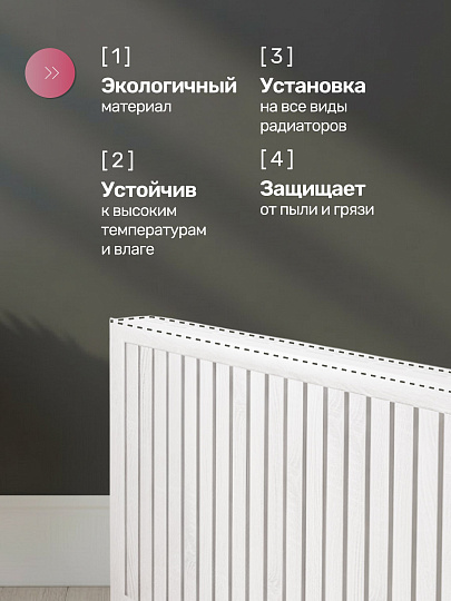 Крышка для экрана радиатора, МДФ, 600х170 мм, прямоугольная, белая, Стильный Дом