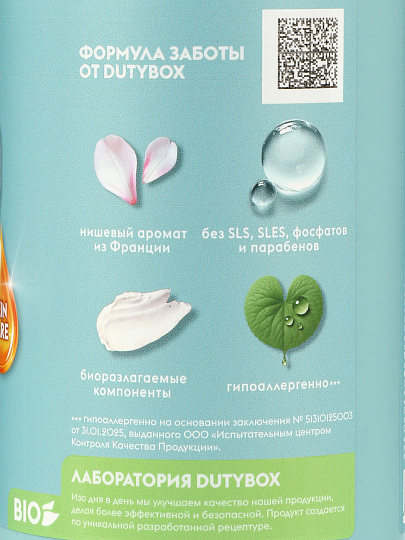 Мыло-пенка Dutybox, Bubble Gum, 500 мл