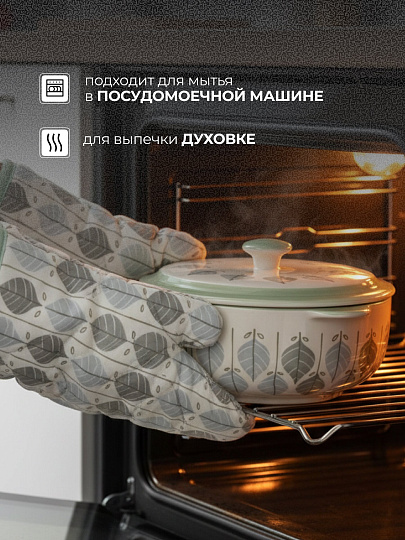 Кастрюля для запекания керамика, 26х13 см, 2 л, круглая, с крышкой, Эвкалипт, B010861