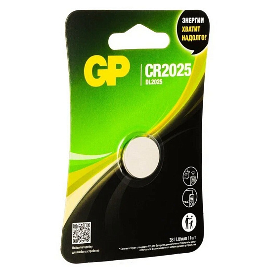 Батарейка GP, CR2025, Lithium, литиевая, блистер, 17037