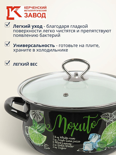 Кастрюля эмалированная сталь, 3 л, крышка стекло, с декором, сферический, Керченский металлургический завод, Мохито, 61915-123/4