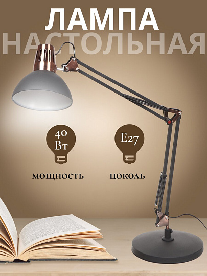 Светильник настольный на подставке, E27, 40 Вт, серый, абажур серый, SPE17156-25/333940