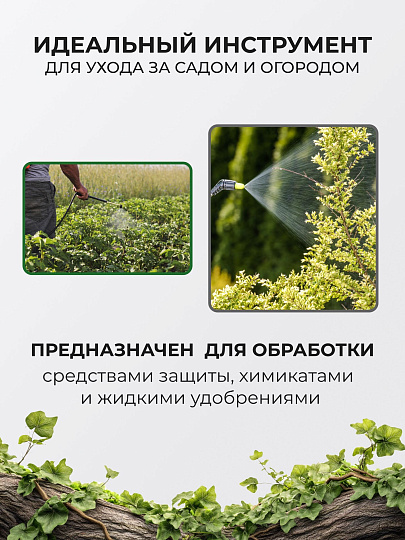 Распылитель для опрыскивателя Жук, телескопическая штанга, 650-970 мм, 8173-00