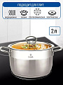 Кастрюля нержавеющая сталь, 2 л, крышка стекло, RasheL, R-20, индукция