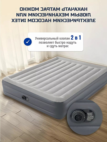 Кровать надувная Intex, 203х152х46 см, 64126ND, насос встроенный, электрический, флокированная, 273 кг
