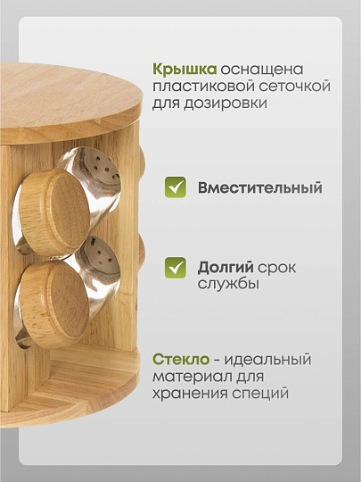 Набор для специй стекло, дерево, 9 шт, на подставке, бежевый, Y3-1137