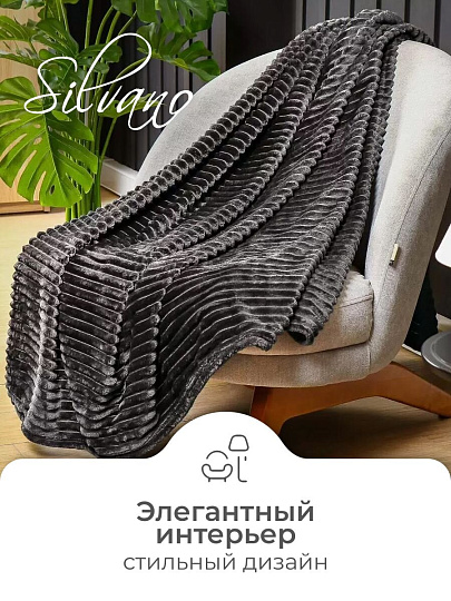 Плед 2-спальный, 180х200 см, велсофт жаккард, 100% полиэстер, Silvano, Неаполь Полоски, темно-серый