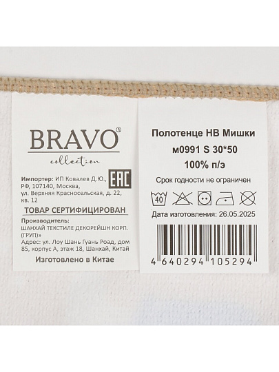 Полотенце кухонное махровое, 30х50 см, 250 г/м2, 100% полиэстер, Мишки, Китай