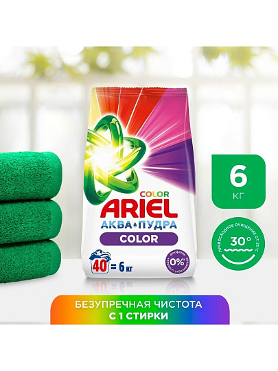 Стиральный порошок Ariel, 6 кг, автомат, для цветного белья, Color