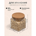 Банка для сыпучих продуктов, стекло, 0.5 л, 9.3х9.3х10.7 см, с крышкой, Бохо, Y4-9013 - фото 2