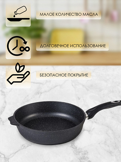 Сковорода литой алюминий, 28 см, антипригарное покрытие, Мечта, Гранит black, 28802