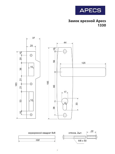 Замок врезной Apecs, 1330/60-CR, 000020, ручка в комплекте, цилиндровый, хром