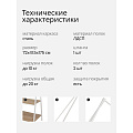 Вешалка напольная 72х41.5х175 см, ЗМИ, сталь, ЛДСП, полка для обуви, 20 кг, Алабама 22, ВГА22 Б, белая - фото 7