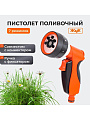 Пистолет поливочный 7 режимов, под коннектор, Жук, 330740-00