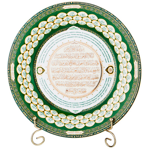 Тарелка декоративная "99 имён аллаха", диаметр 27 см., 86-2292