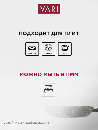 Сковорода алюминий, 26 см, антипригарное покрытие, Vari, Laurent, черный мрамор, LART23126