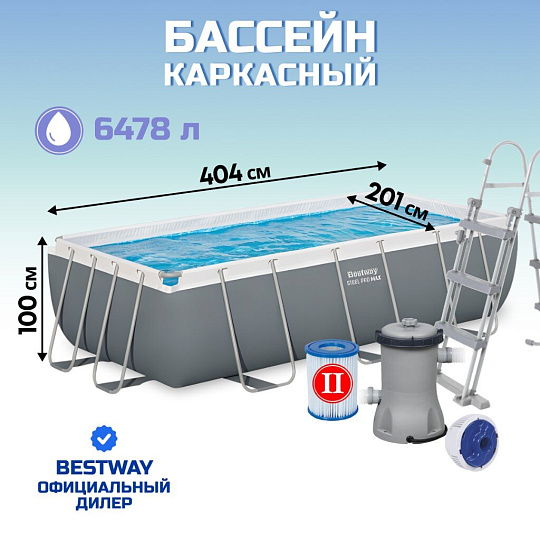Бассейн каркасный Bestway, 404х201х100 см, Power Steel Rectangular, 56441, фильтр-насос, лестница, 6478 л