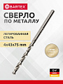 Сверло по металлу, Bartex, HSSM2, диаметр 4х43х75 мм, пакет, KF101010S
