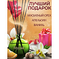 Аромадиффузор Breesal, 70 мл, Arome Sticks Антистресc, ARST/003 - фото 3