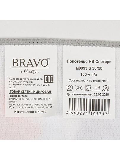 Полотенце кухонное махровое, 30х50 см, 250 г/м2, 100% полиэстер, Снегири, Китай