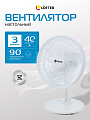 Вентилятор настольный, Lofter, 40 Вт, 3 скорости, поворотный 90 градусов, наклонный, белый, FT30-B999