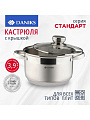 Кастрюля нержавеющая сталь, 3.9 л, крышка стекло, Daniks, Стандарт-PR, SD-20-2, индукция - фото 10