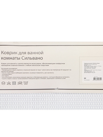 Коврик для ванной, 0.5х0.8 м, полиэстер, светло-серый, Silvano, Линии, Y4-11472