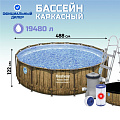 Бассейн каркасный Bestway, 488х122 см, Power Steel Swim, 56725, фильтр-насос, лестница, тент, 19480 л, ремкомплект