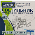 Светильник светодиодный, General Lighting Systems, GSMCL-017-24 Fenix, 24 Вт, 6500 К, 1560 Лм, IP20, 32.5х30х6 см, холодный белый свет - фото 5