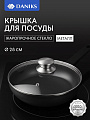 Крышка для посуды стекло, 28 см, Daniks, металлический обод, кнопка нержавеющая сталь, Д5728