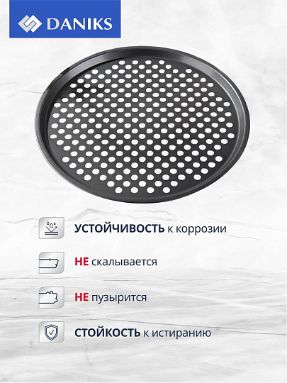 Форма для запекания сталь, 33х33х1 см, антипригарное покрытие, круглая, Daniks, KB18995