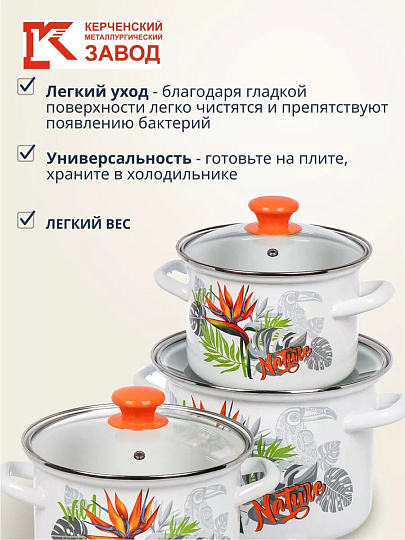 Набор посуды эмалированная сталь, 6 предметов, кастрюли 2.4,3.4,5 л, индукция, Керченский металлургический завод, Рио-5-1-Люкс, белый