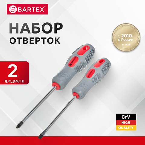 Набор отверток 2 предмета, Bartex, PH 2/ SL, антискользящая двухкомпонентная, CrV сталь