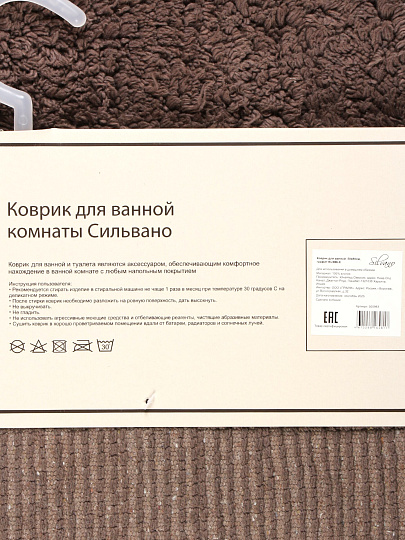 Коврик для ванной хлопок, 0.5Х0.8 м, графит buble, Silvano, Лиона