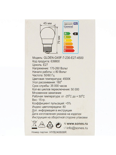 Лампа светодиодная E27, 7 Вт, 230 В, шар, 4500 К, нейтральный белый свет, General Lighting Systems, GLDEN-G45F, 639800