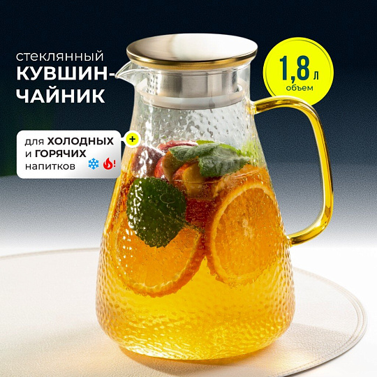 Кувшин стекло, 1.8 л, с крышкой, Мозаика, Y6-10179, термостойкий