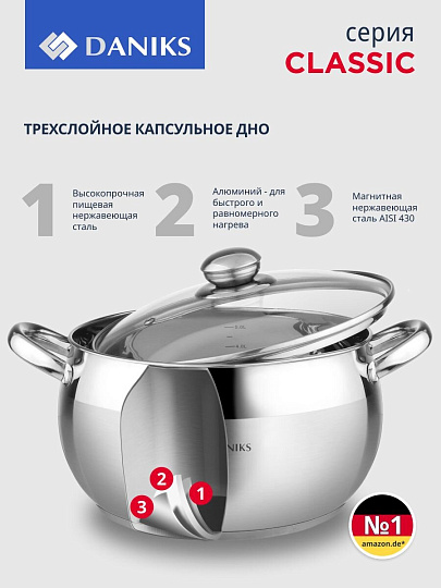 Кастрюля нержавеющая сталь, 6.5 л, крышка стекло, Daniks, Классика, SD-24, индукция