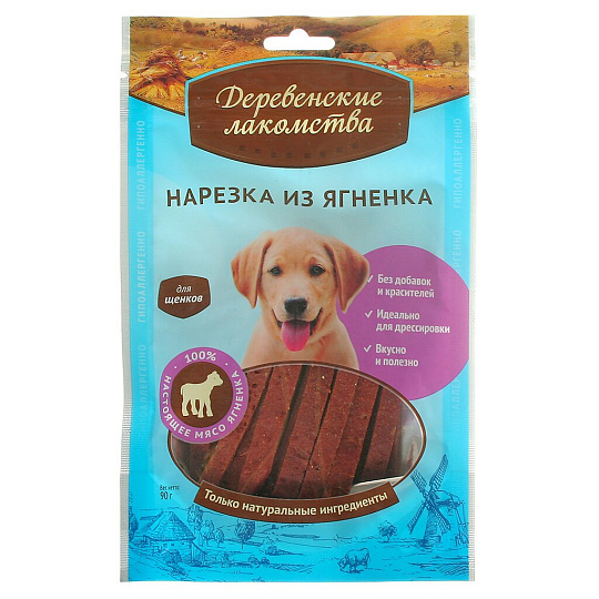 Корм д/жив.Деревенские лакомства &quot;Нарезка из ягнёнка&quot; для щенков 90гр