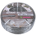 Шланг поливочный, 3/4 '', 20 мм, 15 атм, армированный, 25 м, 3 слоя, Grandy, Ultra Grey, ПВХ, AGL063425-R