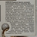 Брелок Ladecor, Ромашка с кисточками, 16 см, пластик, полиэстер, 509-916, в ассортименте - фото 7