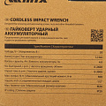 Гайковерт аккумуляторный, MTX, CIWU-BL-20-600, ударный, 20 В, 4 А.ч, Li-ion, 600 Н-м, 2600 об/мин, 3 скорости, кейс, 26585 - фото 14
