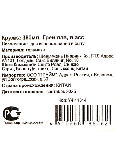 Кружка керамика, 380 мл, Грей лав, Y4-11314, в ассортименте