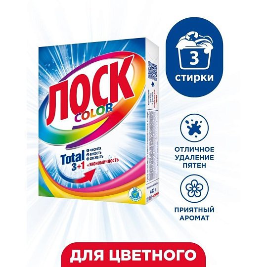 Стиральный порошок Лоск, 0.45 кг, автомат, для цветного белья, Color