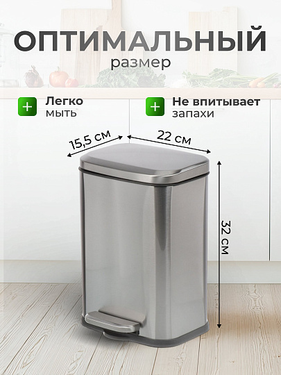 Контейнер для мусора нержавеющая сталь, 6 л, прямоугольный, с крышкой, педаль, Y4-8665