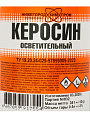 Керосин осветительный, 0.5 л, НХП, ТУ - фото 6