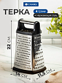 Терка 4 грани, 22х14х11.5 см, нержавеющая сталь, пластик, Daniks, Y4-8860