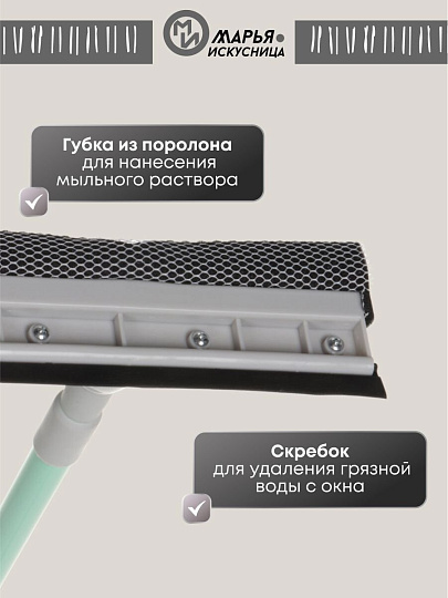 Швабра-окномойка губка, 120 см, серая, телескопическая ручка, + резинка, Марья Искусница, HD3017met-332-427