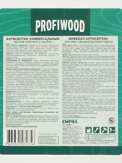Антисептик Prosept, универсальный, против плесени и грибка, 5 л