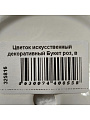 Цветок искусственный декоративный Букет роз, в кашпо, 16 см, розовый, Y6-2053 - фото 3