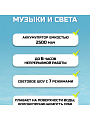 Музыкальная колонка для бассейна, плавающая, светодиодная, Bestway, Bluetooth, 58700 - фото 2